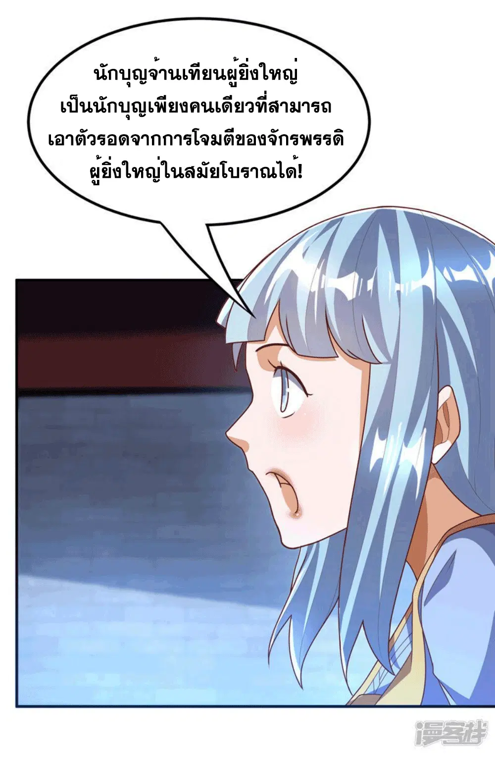 Wu Ni ตอนที่ 258 — page 5 of 58