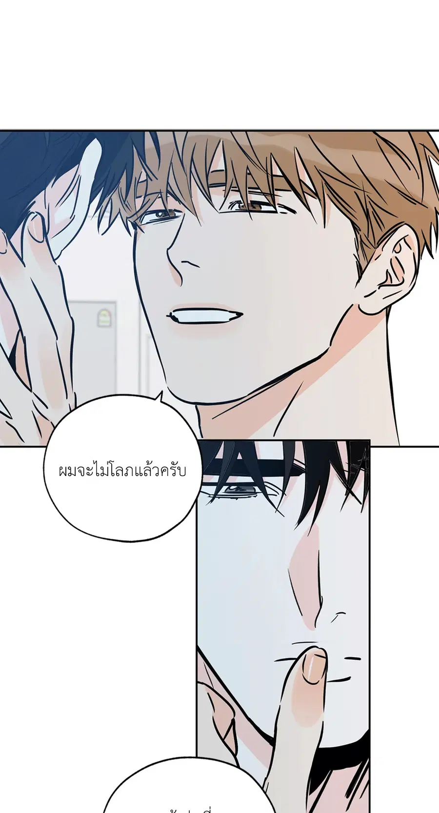 Lucky Paradise ตอนที่ 72 — page 40 of 56