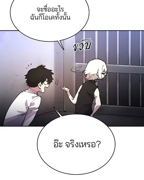 The Player ตอนที่ 8 — page 41 of 104