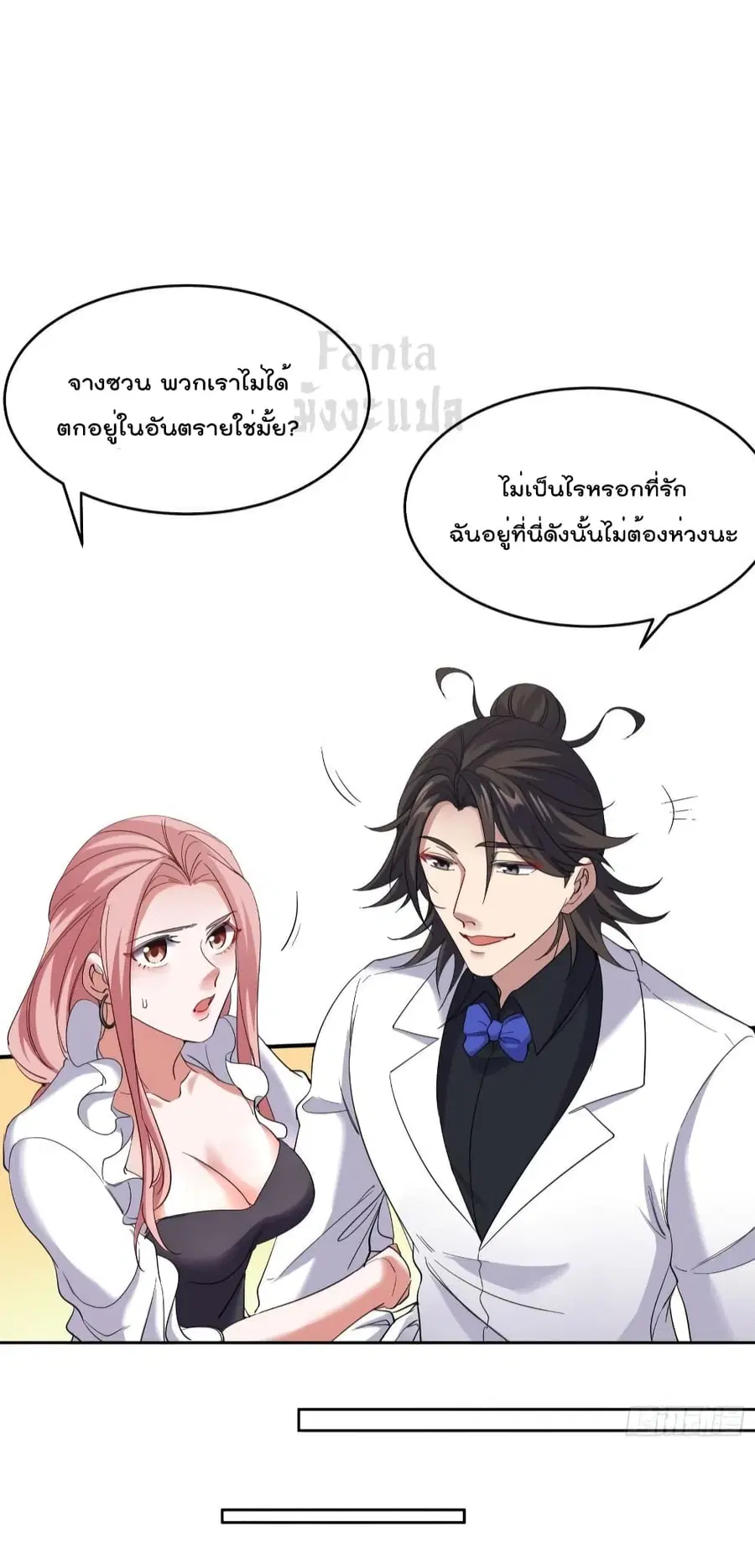 Dragon King Hall ตอนที่ 189 — page 13 of 37