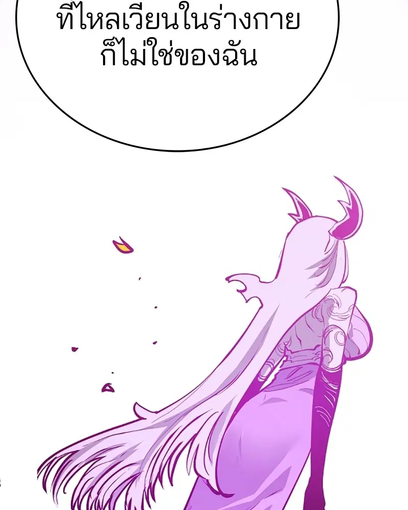 The Player ตอนที่ 142 — page 132 of 167