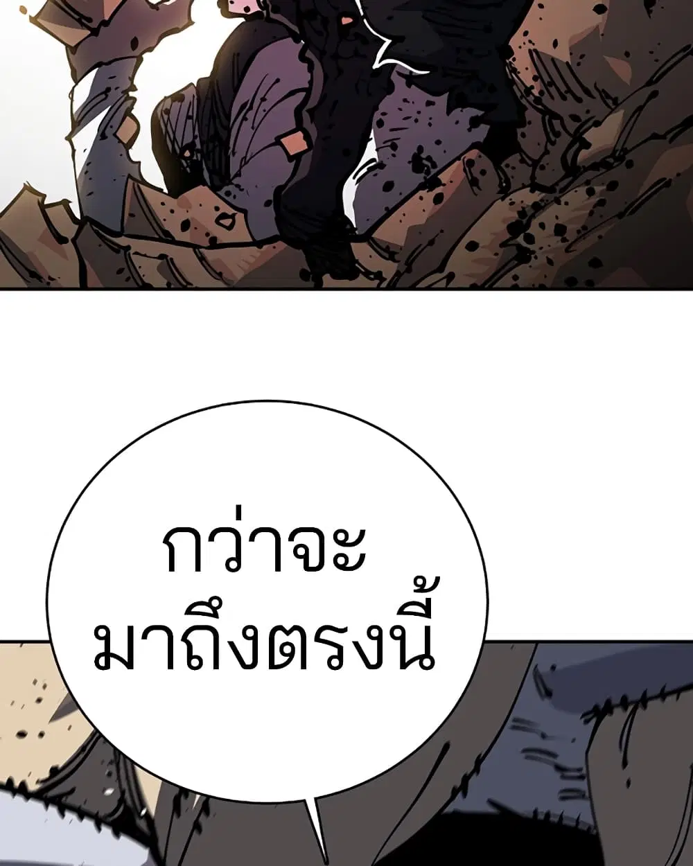 The Player ตอนที่ 25 — page 17 of 100