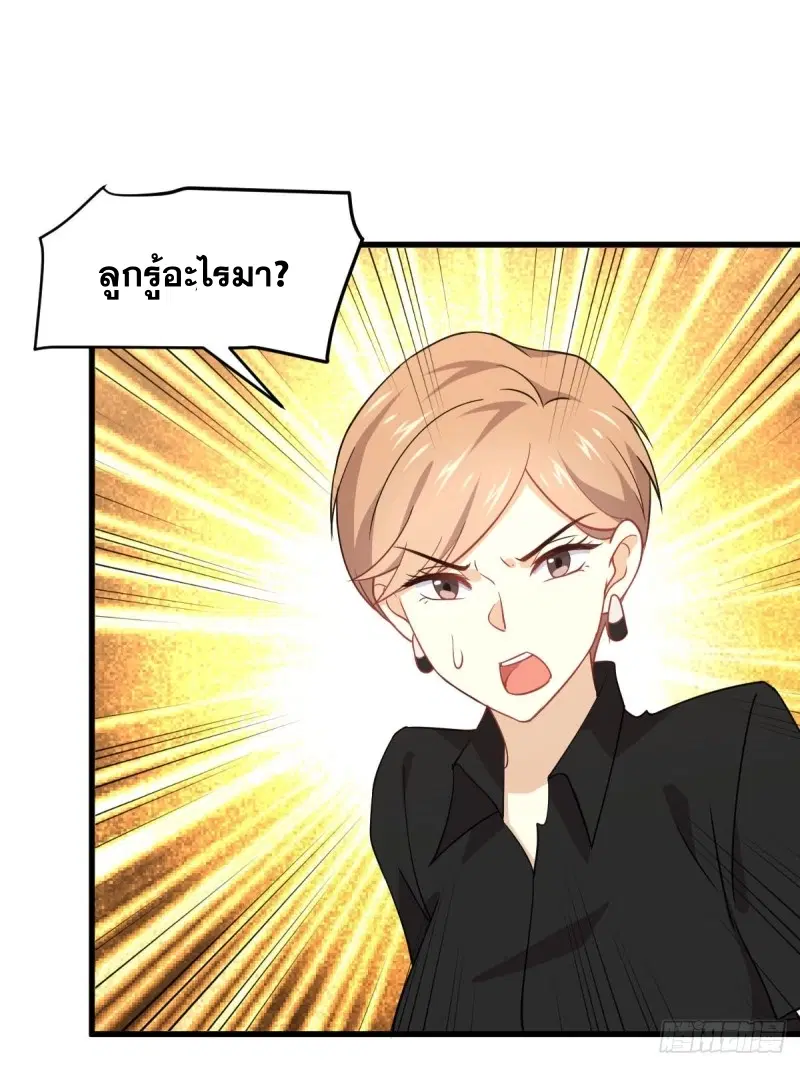 Immortal Swordsman in the Reverse World ตอนที่ 92 — page 10 of 46