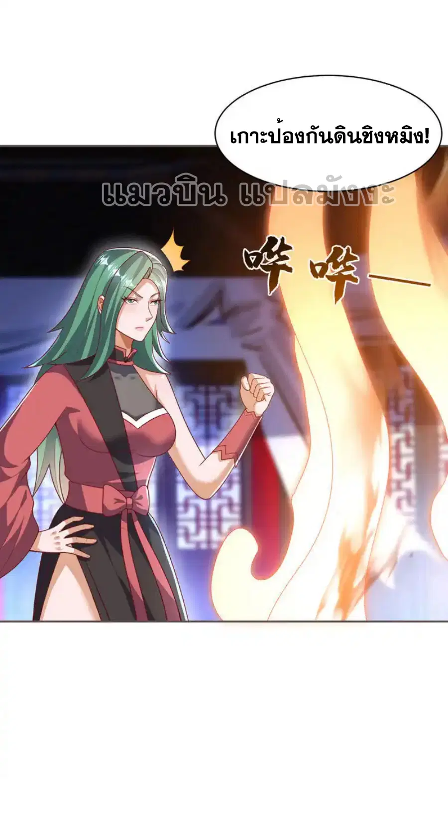 Wu Ni ตอนที่ 451 — page 2 of 36