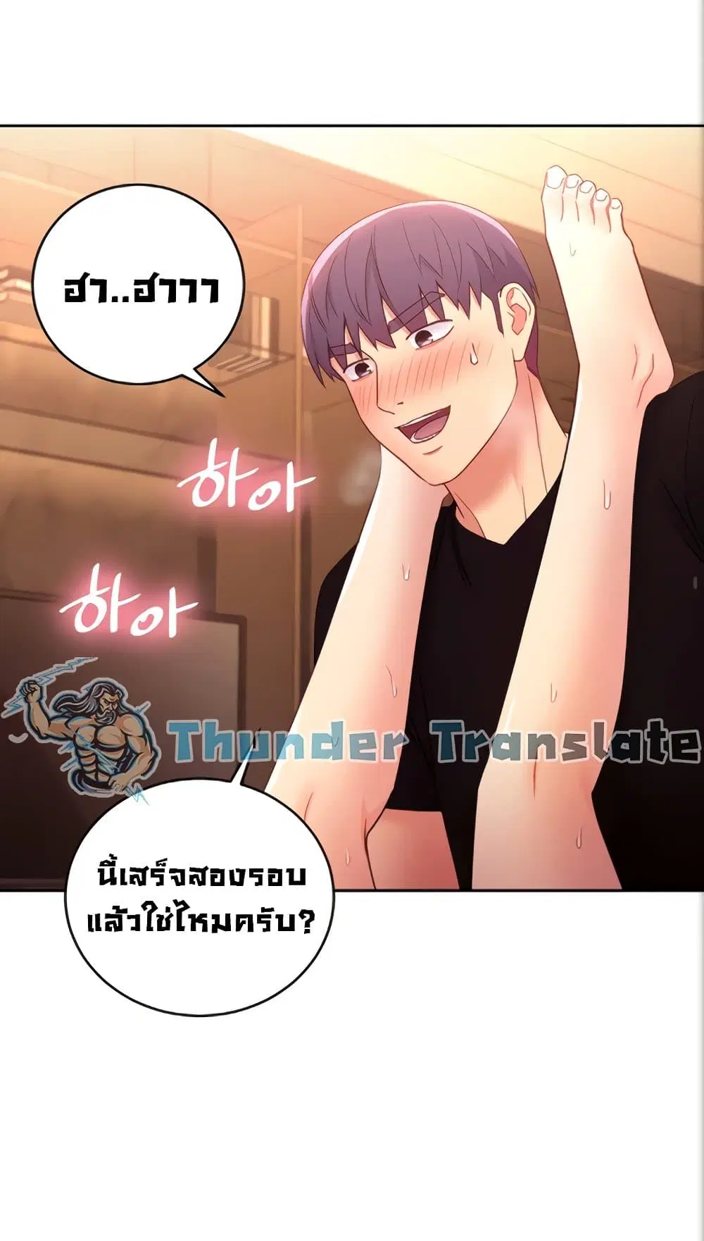 Stepmother Friends ตอนที่ 84 — page 21 of 56