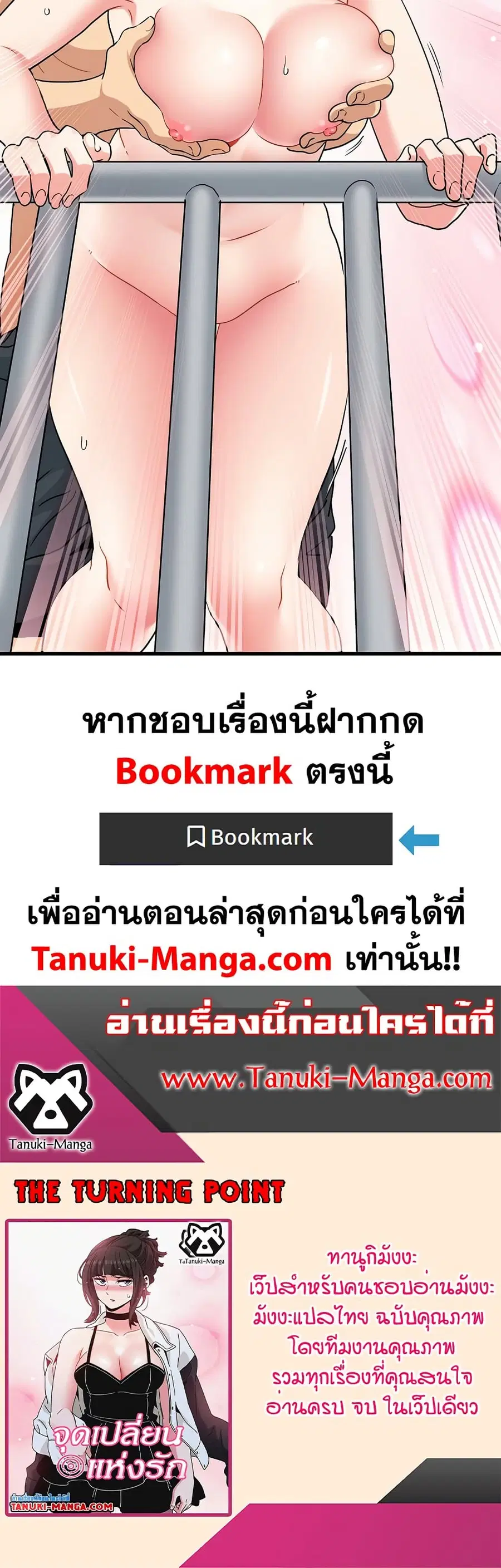 The Turning Point ตอนที่ 45 — page 50 of 50