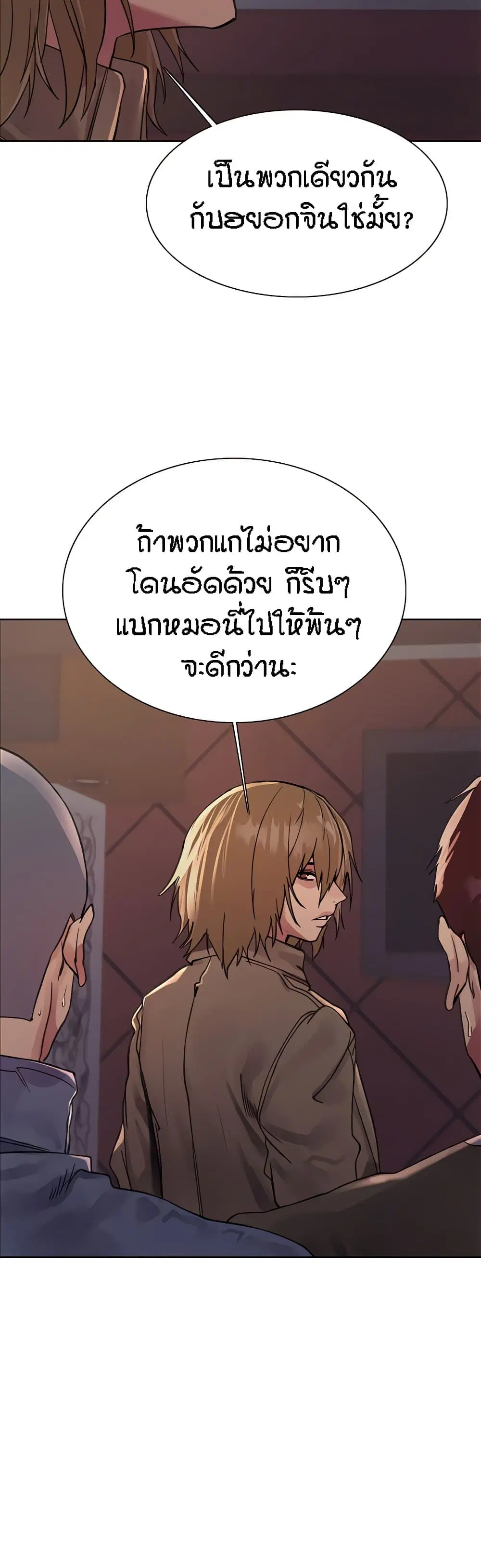 Sex-Stop Watch ตอนที่ 85 — page 13 of 42