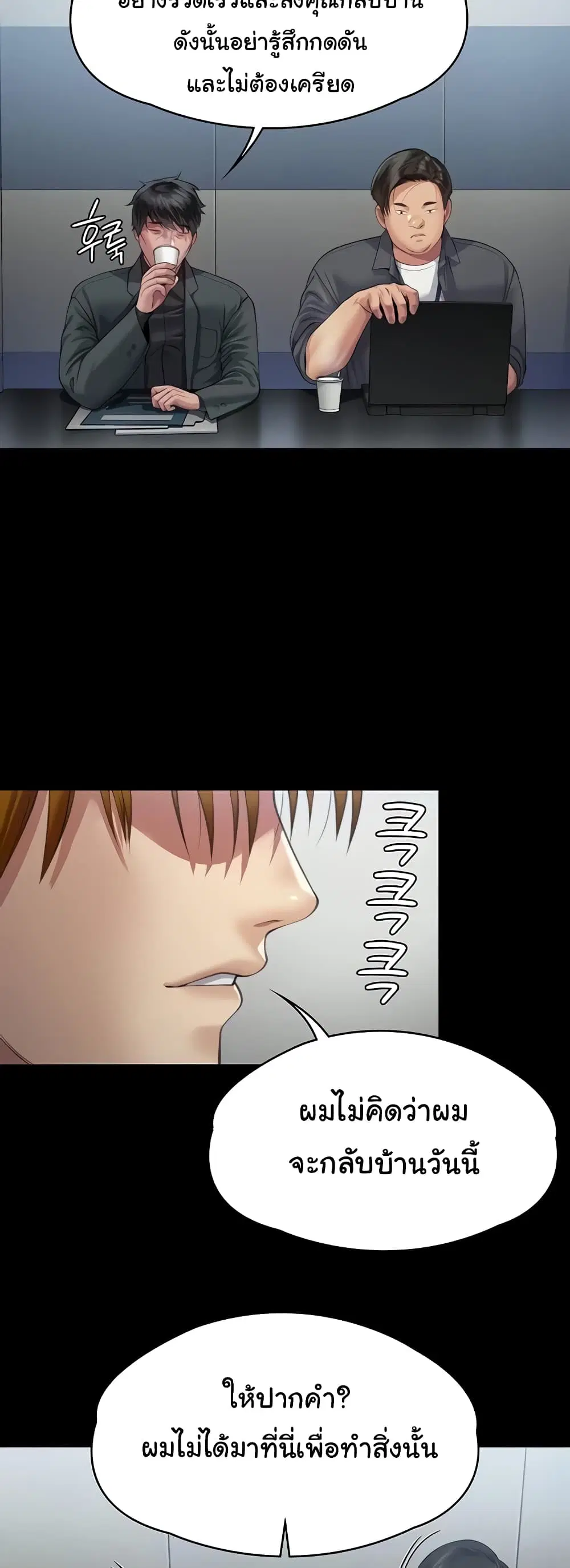 Queen Bee ตอนที่ 322 — page 72 of 80