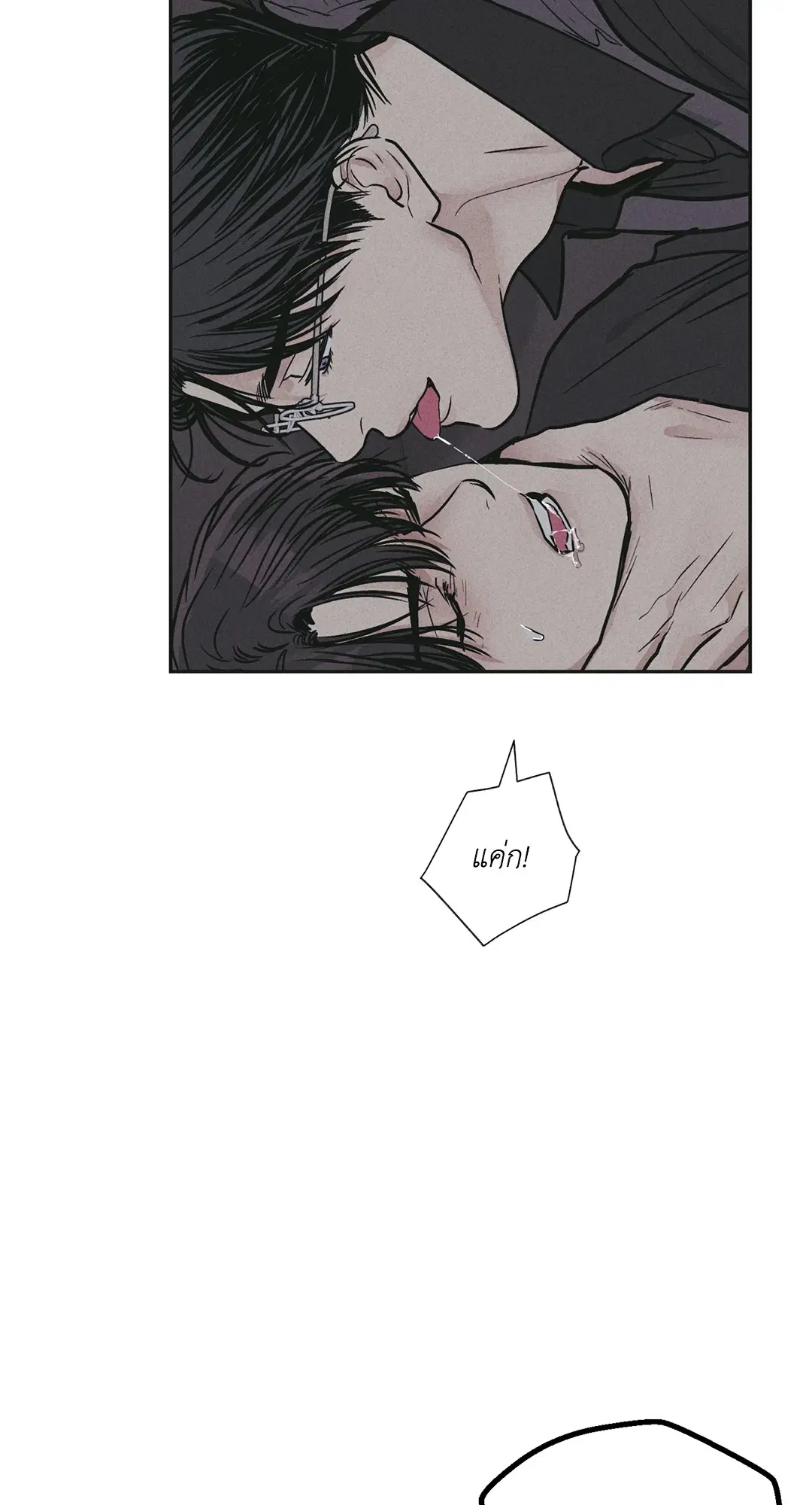 PAYBACK ตอนที่ 29 — page 7 of 95