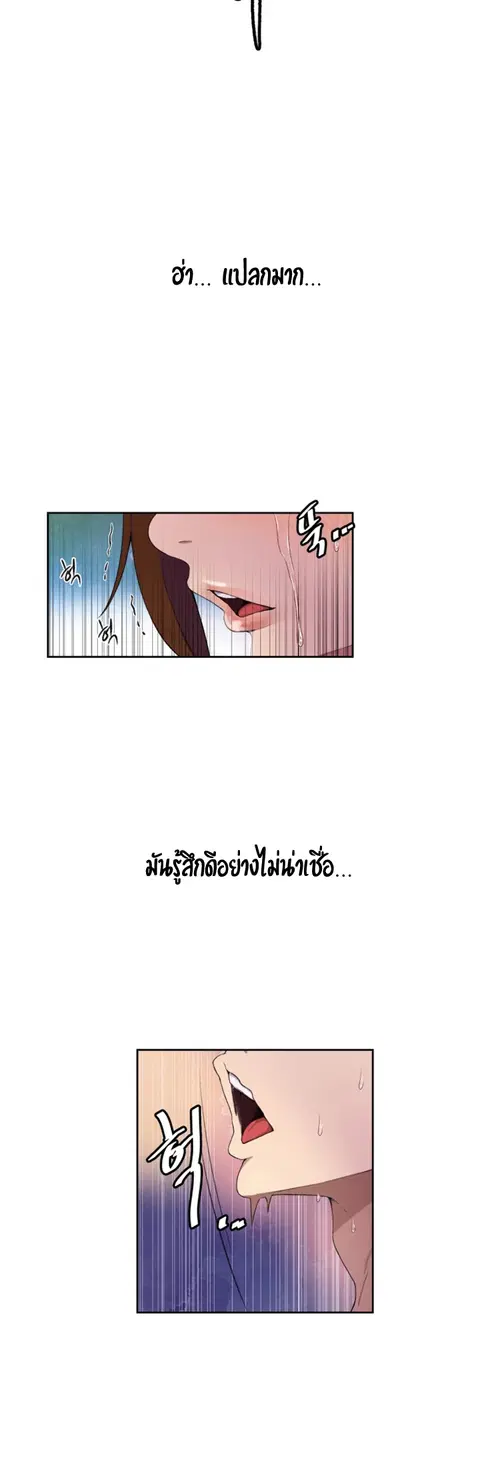 Secret Class ตอนที่ 41 — page 23 of 35