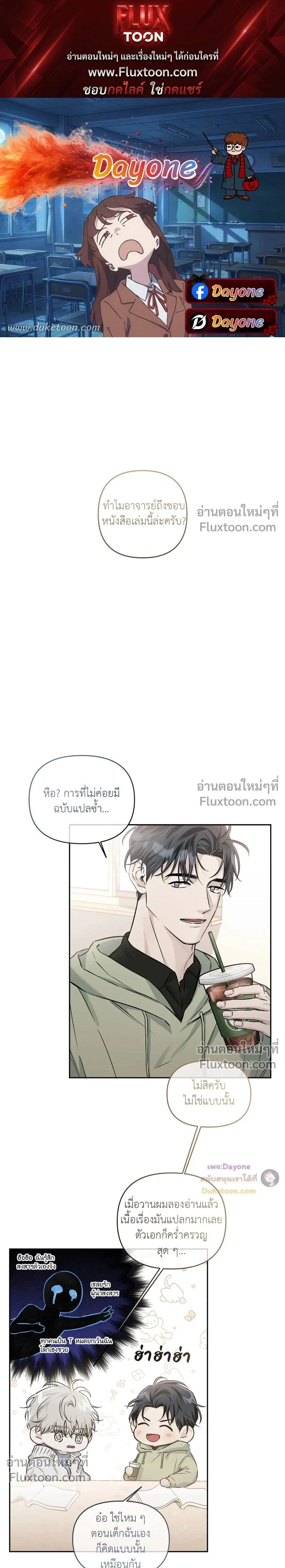 Into the Blue Water – ใต้ผืนดินแห่งน้ำตา ตอนที่ 8 — page 1 of 29
