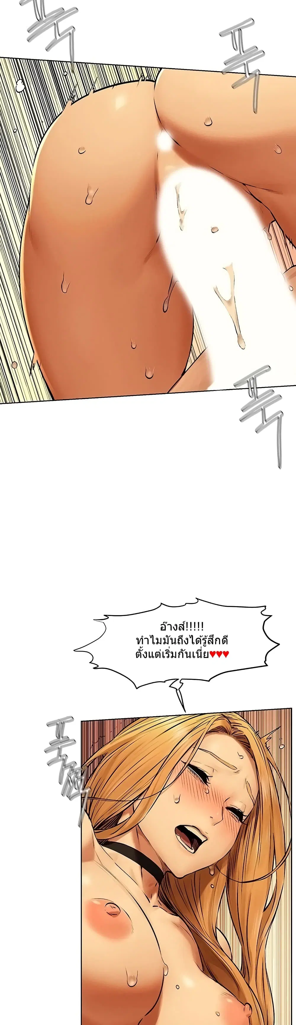 Silent War ตอนที่ 119 — page 17 of 42