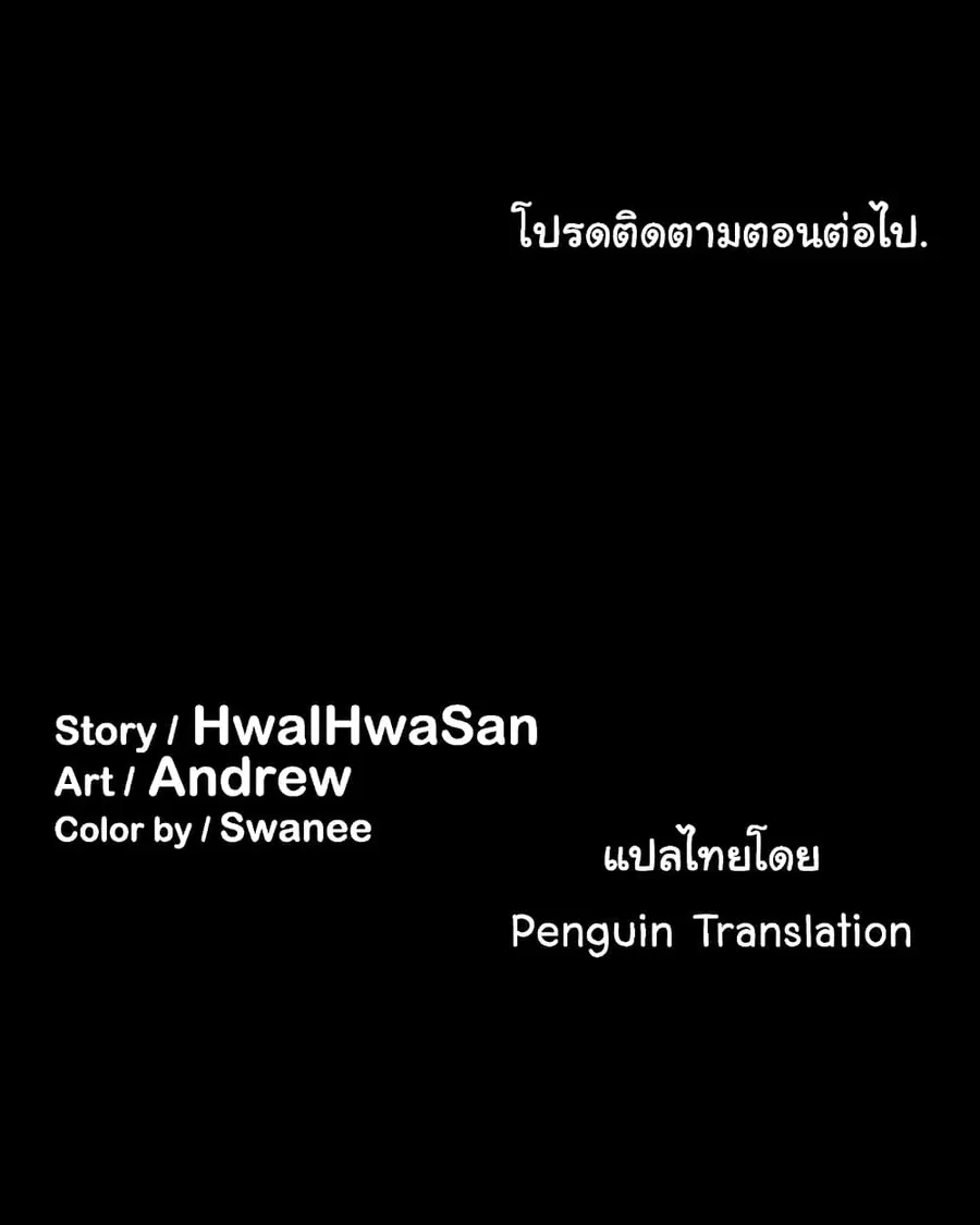 Queen Bee ตอนที่ 21 — page 38 of 39