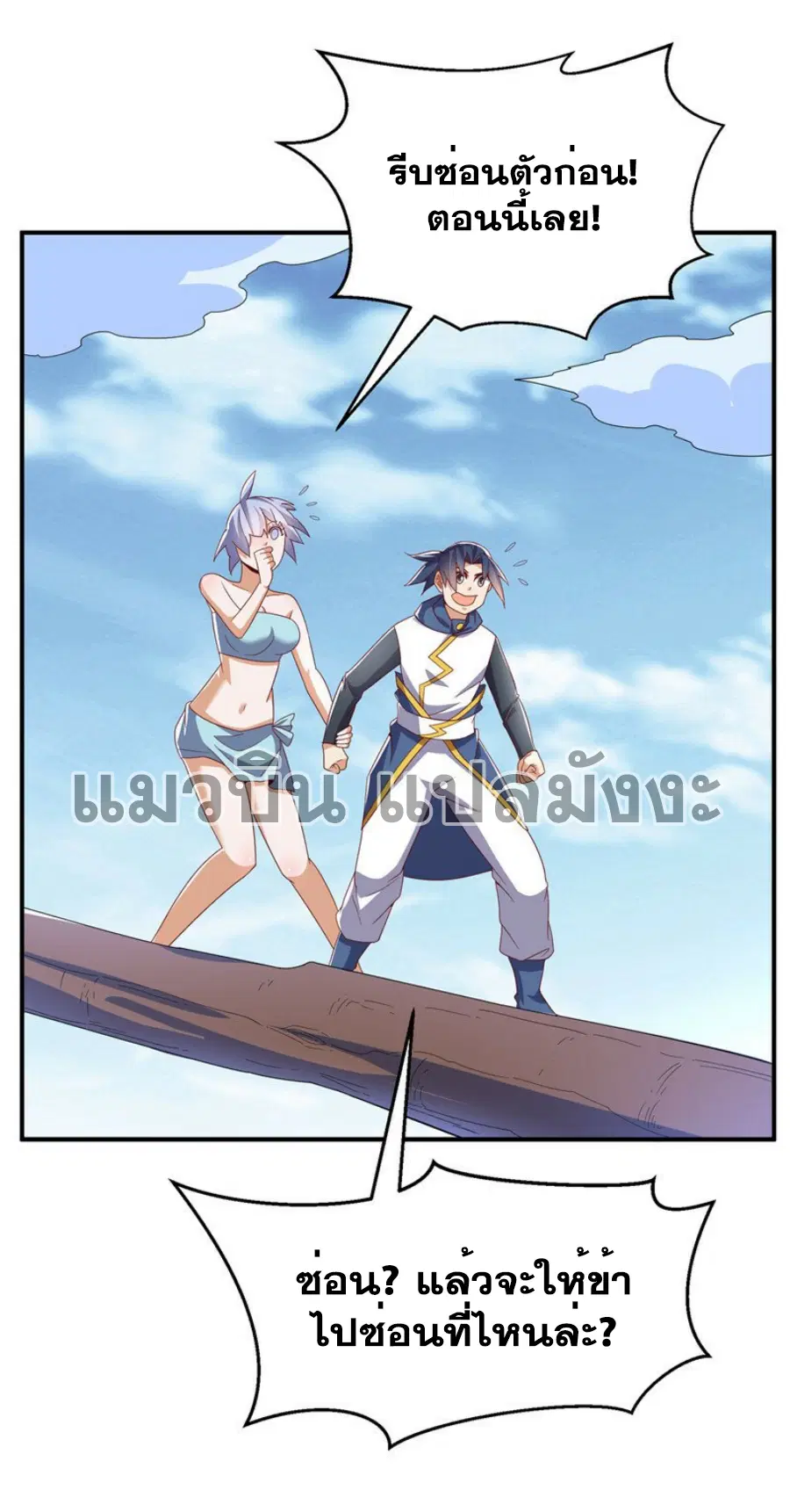 Wu Ni ตอนที่ 318 — page 16 of 34