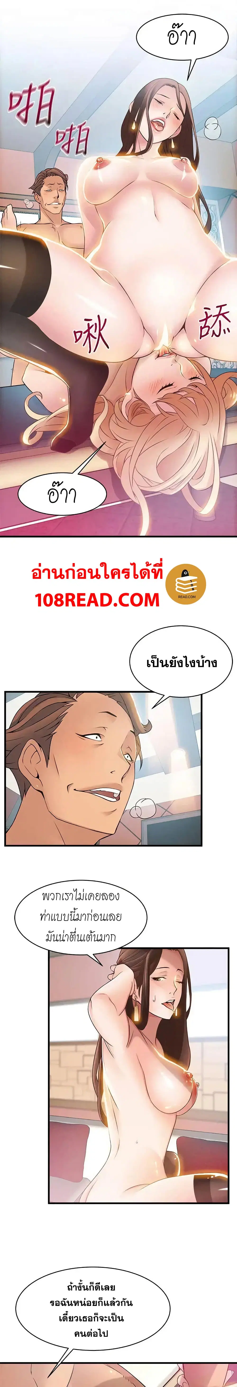 Weak Point ตอนที่ 22 — page 18 of 31