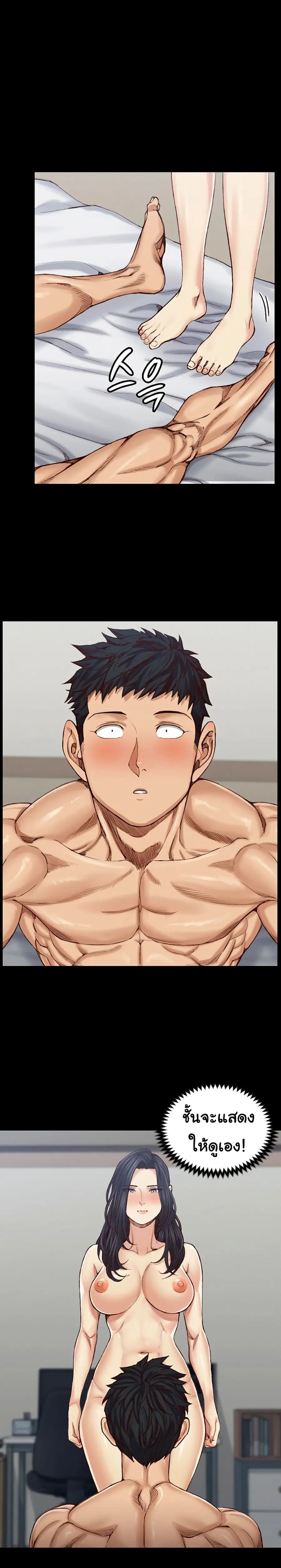 His Place ตอนที่ 129 — page 4 of 21