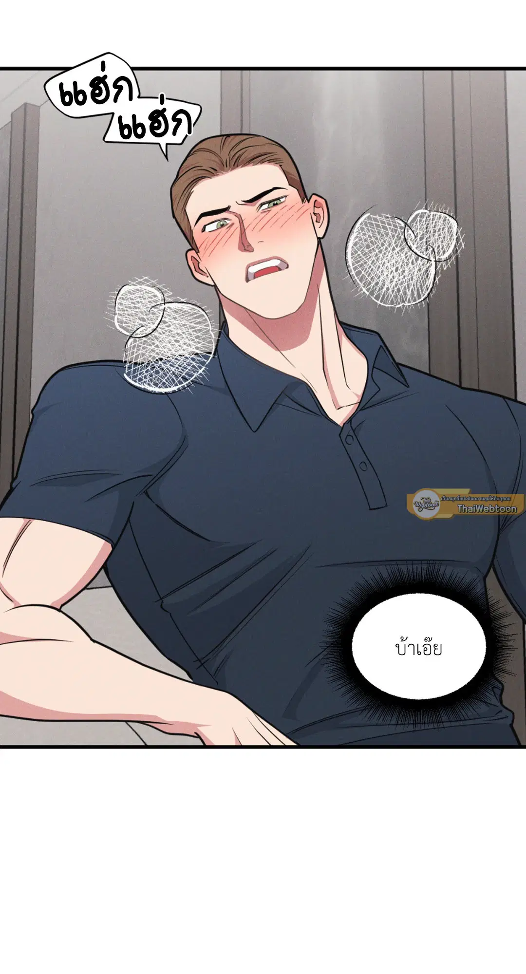 Full Volume ตอนที่ 76.26 — page 56 of 60
