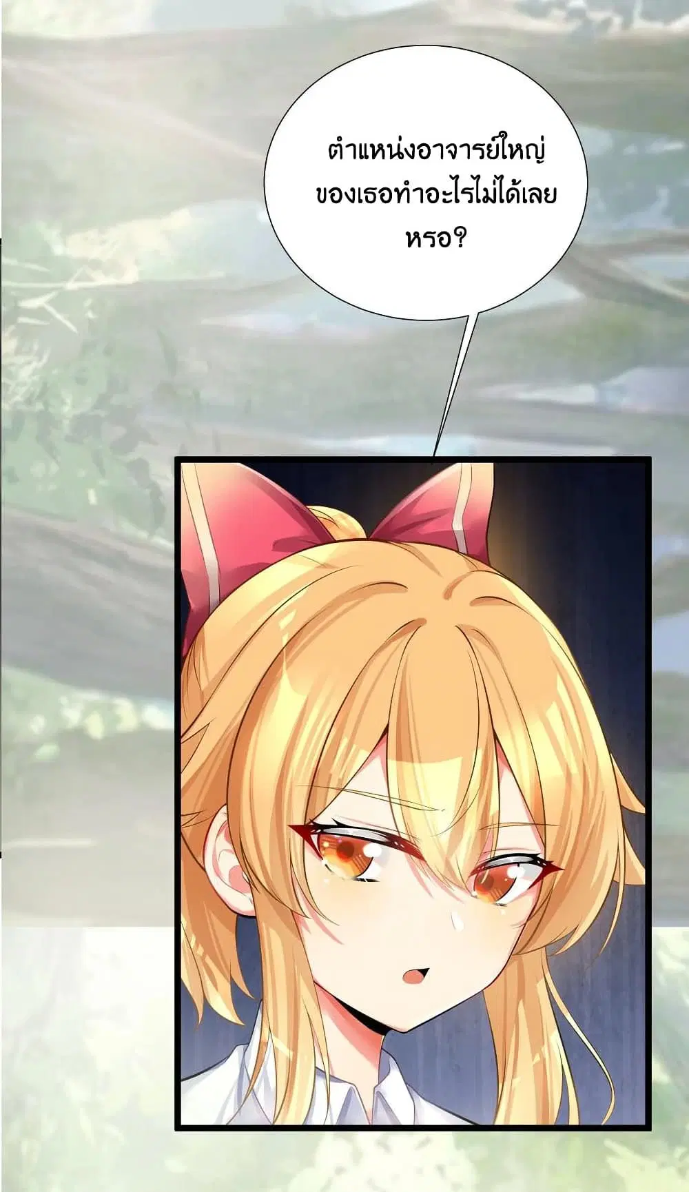What Happended? Why I become to Girl? ตอนที่ 72 — page 23 of 54
