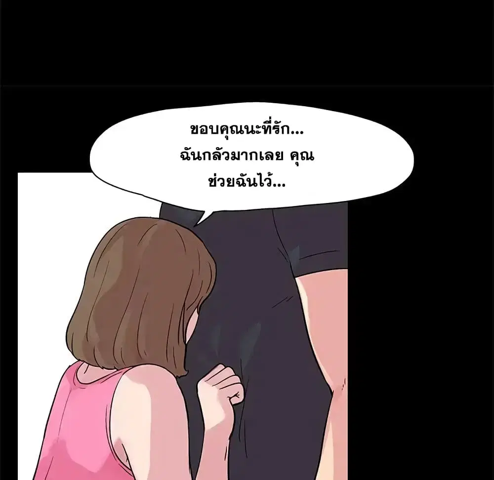 Project Utopia ตอนที่ 23 — page 16 of 68