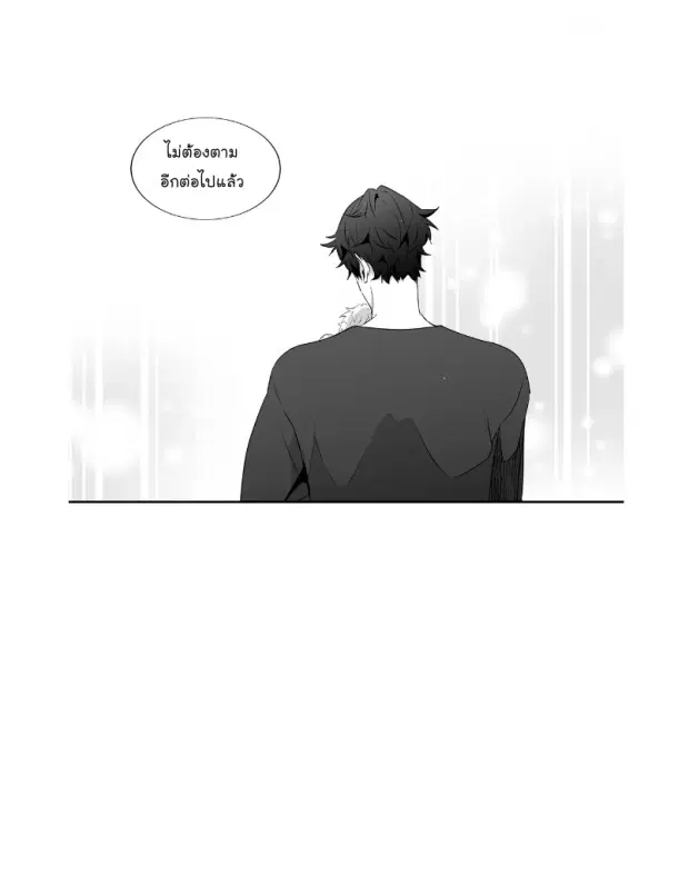Love is an Illusion! – ซูเปอร์สตาร์ ตอนที่ 40 — page 8 of 32