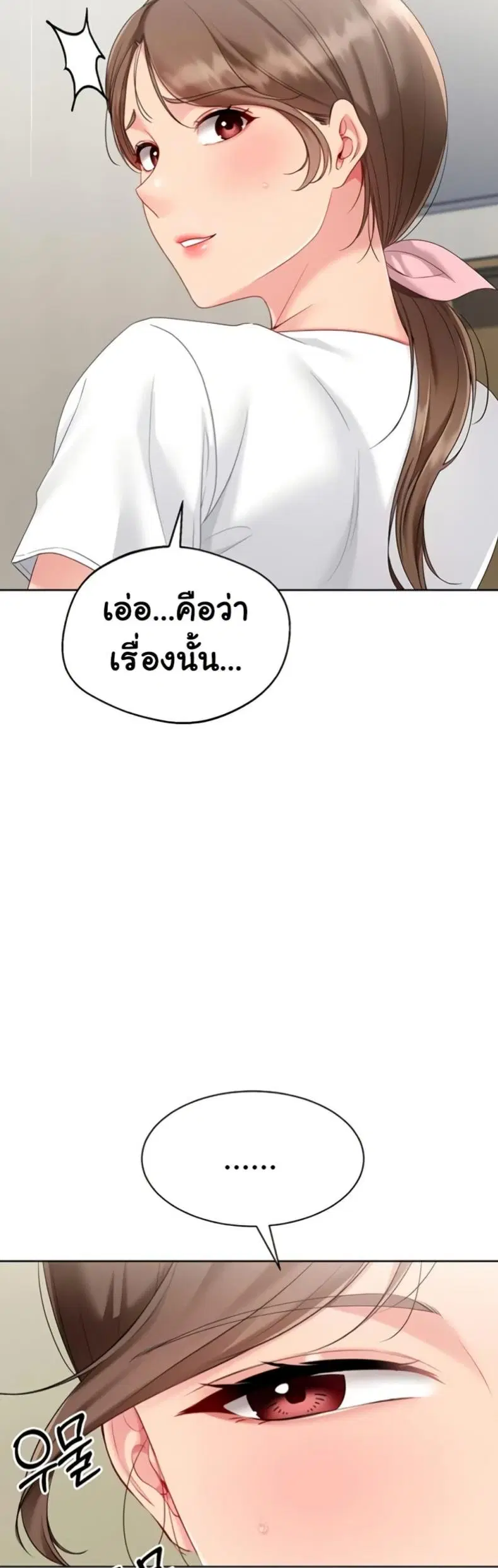 Set It! ตอนที่ 81 — page 20 of 50
