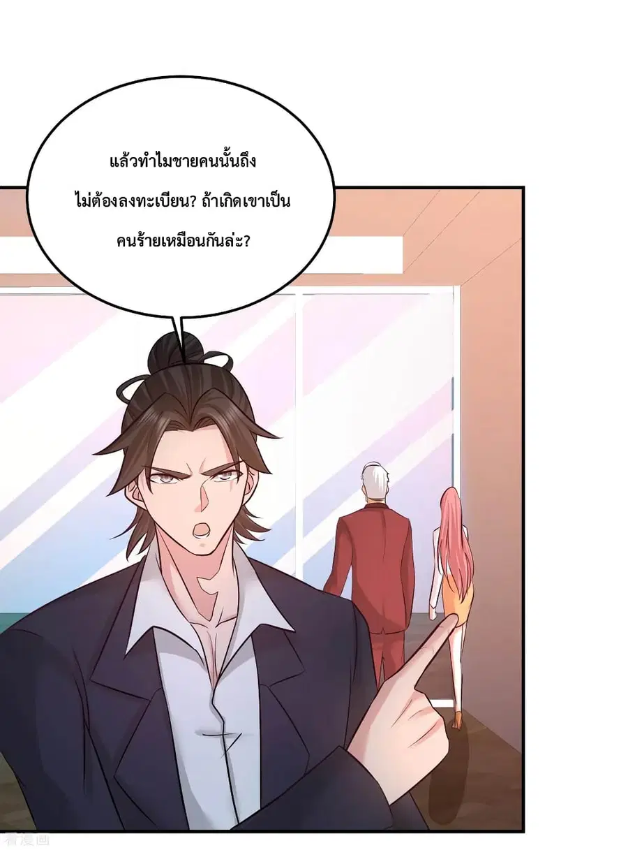Dragon King Hall ตอนที่ 60 — page 25 of 37