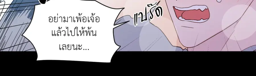 A Man of Virtue ตอนที่ 92 — page 36 of 57