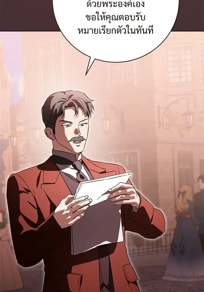 To My Husband’s Mistress ตอนที่ 92 — page 82 of 111
