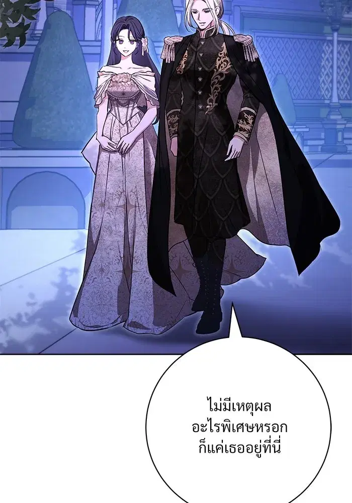 To My Husband’s Mistress ตอนที่ 65 — page 29 of 110