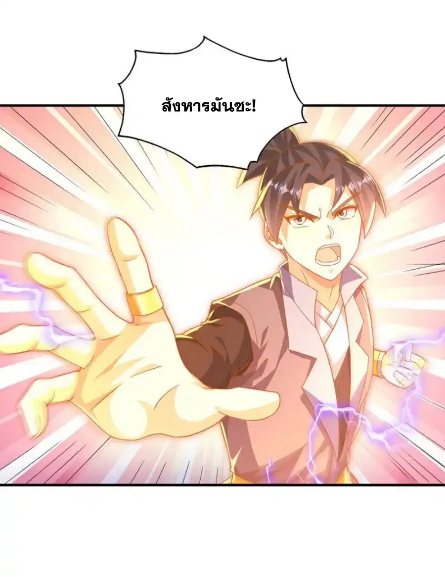 Wu Ni ตอนที่ 553 — page 10 of 33