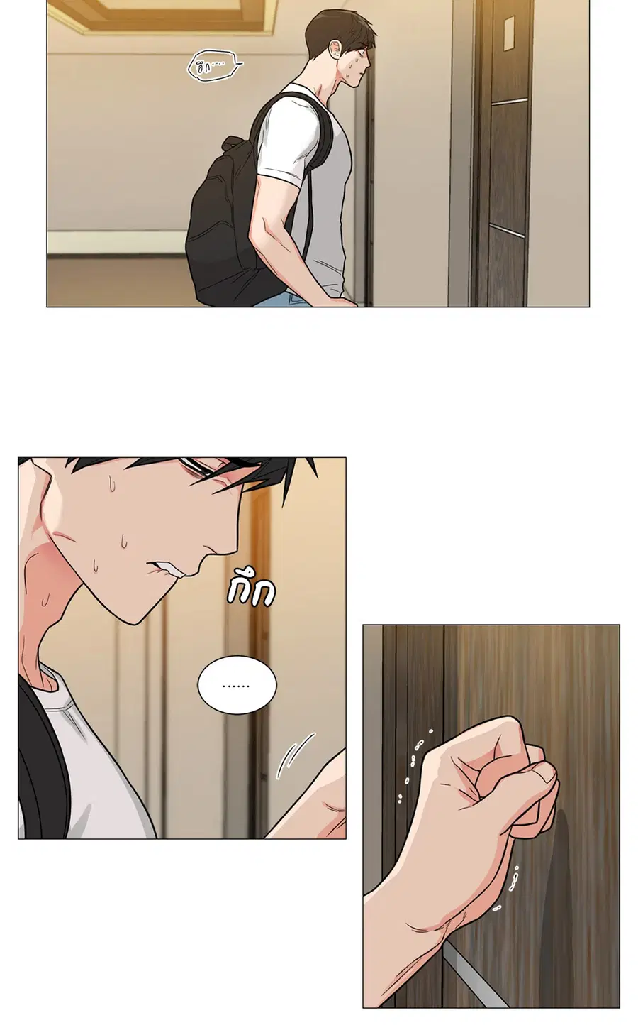 Sadistic Beauty ตอนที่ 99 — page 18 of 29