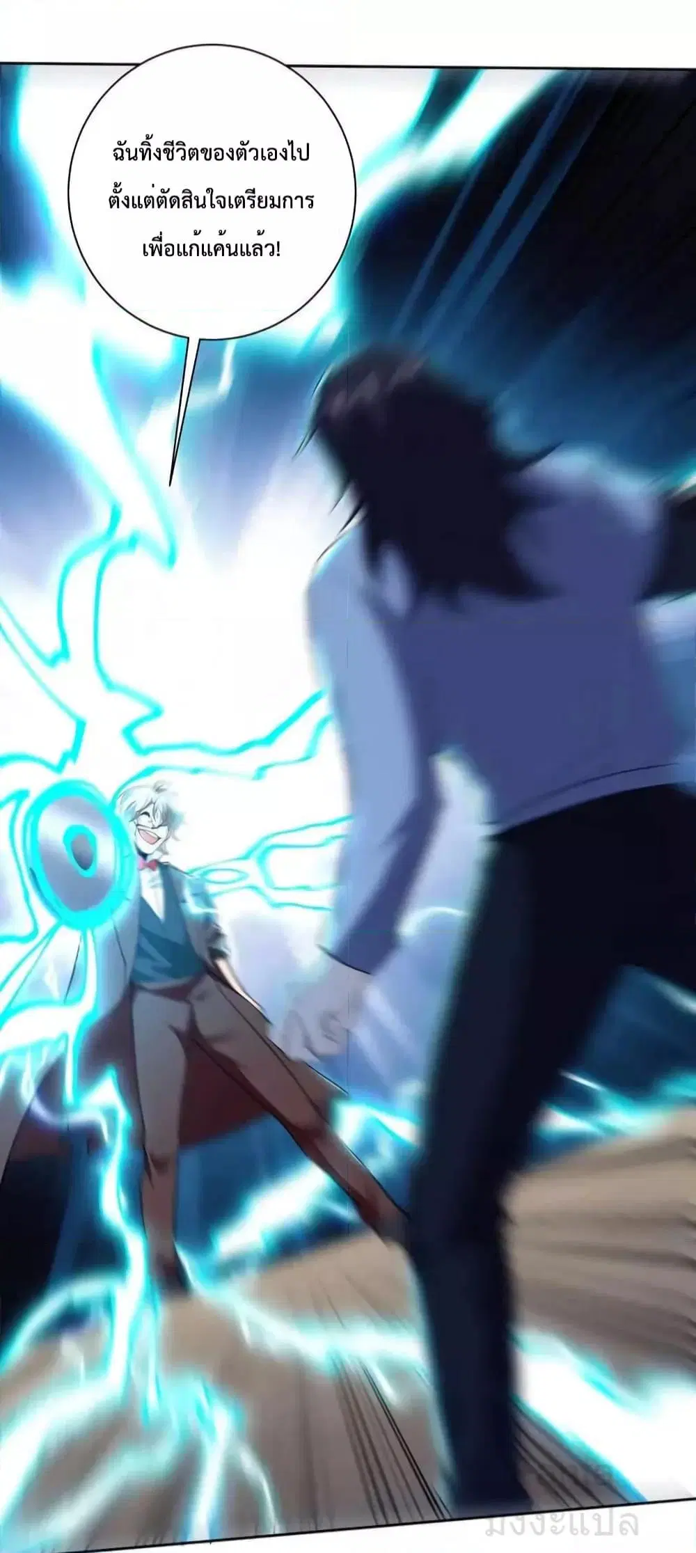Dragon King Hall ตอนที่ 215 — page 19 of 31