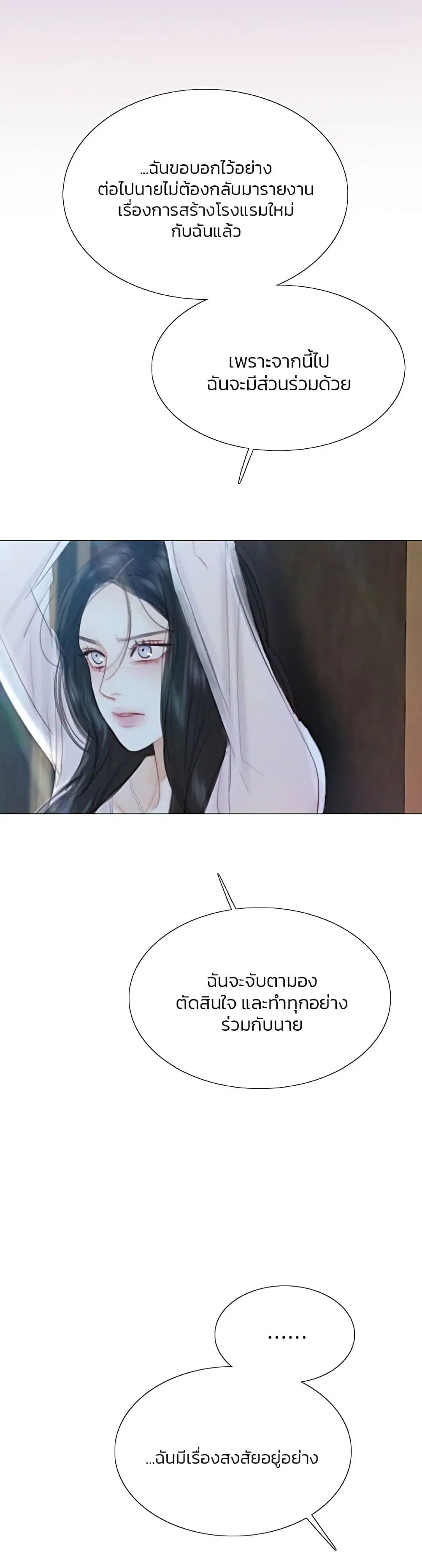 Serena ตอนที่ 43 — page 25 of 52