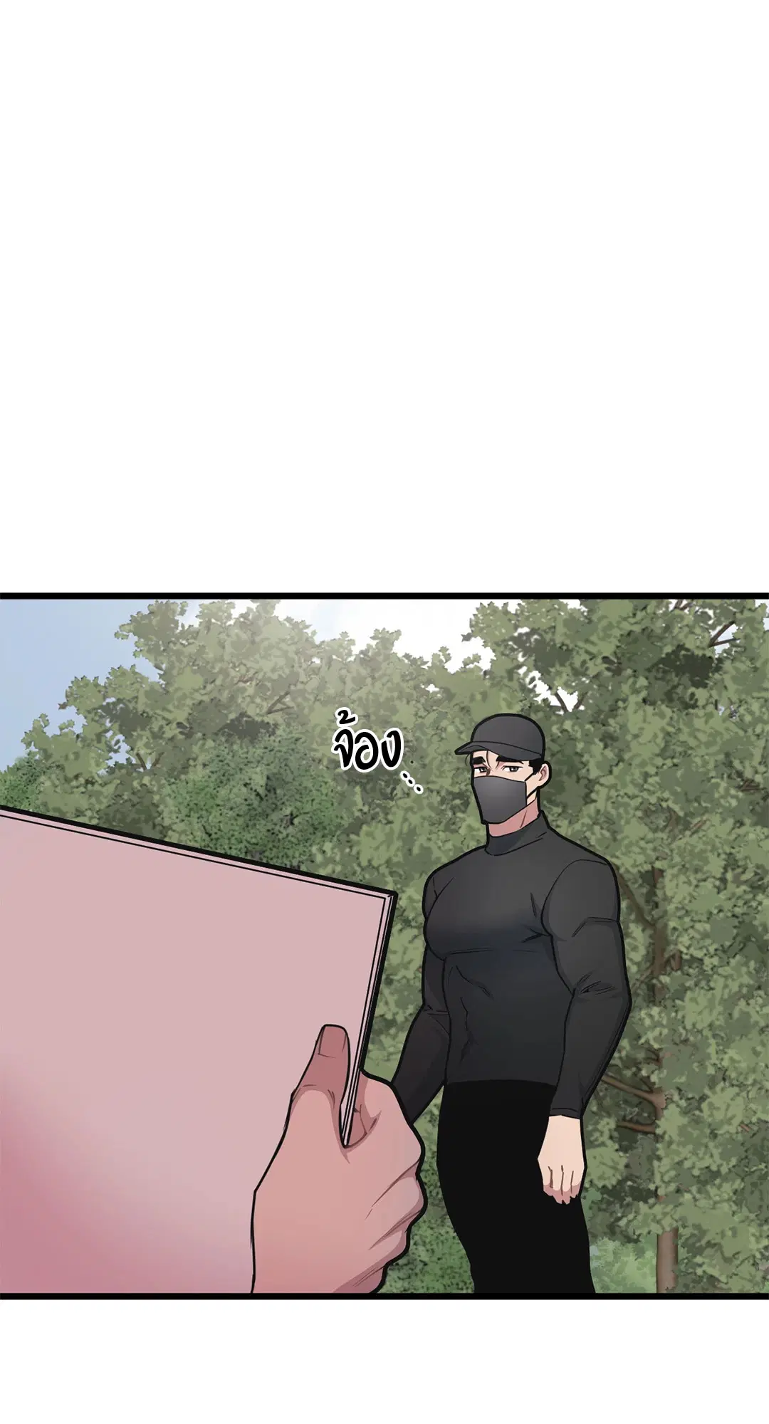 Full Volume ตอนที่ 63 — page 24 of 67