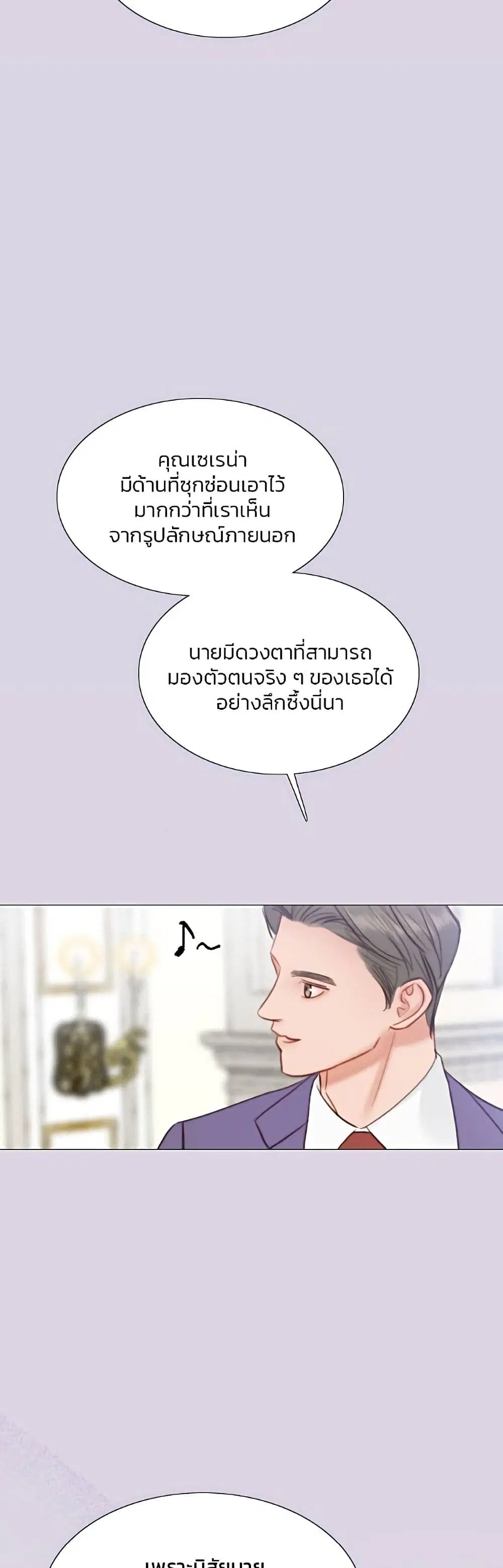 Serena ตอนที่ 25 — page 35 of 62