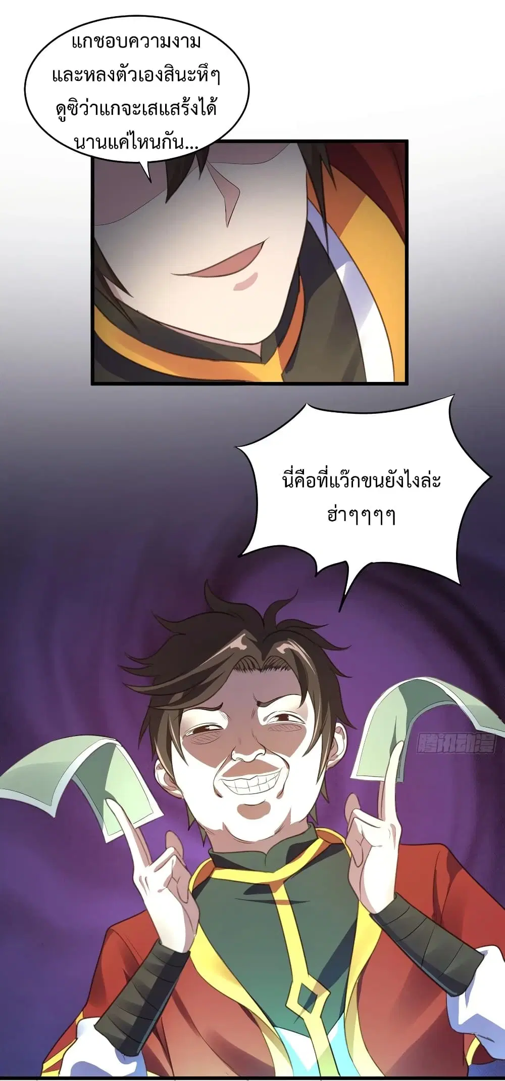 Super Harem Card ตอนที่ 40 — page 2 of 34