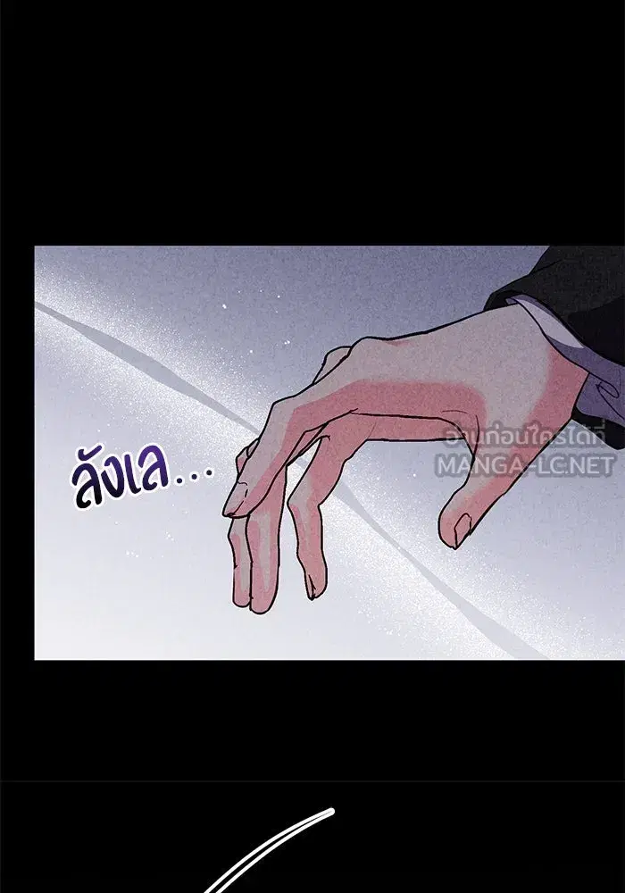 To My Husband’s Mistress ตอนที่ 74 — page 108 of 113