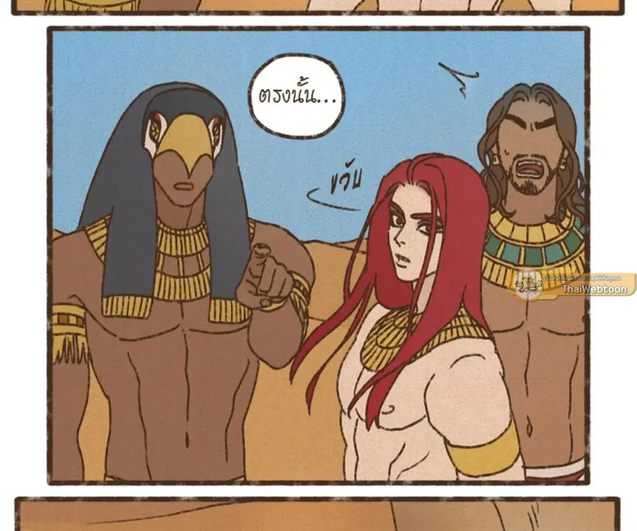 ENNEAD ตอนที่ 103 — page 61 of 71