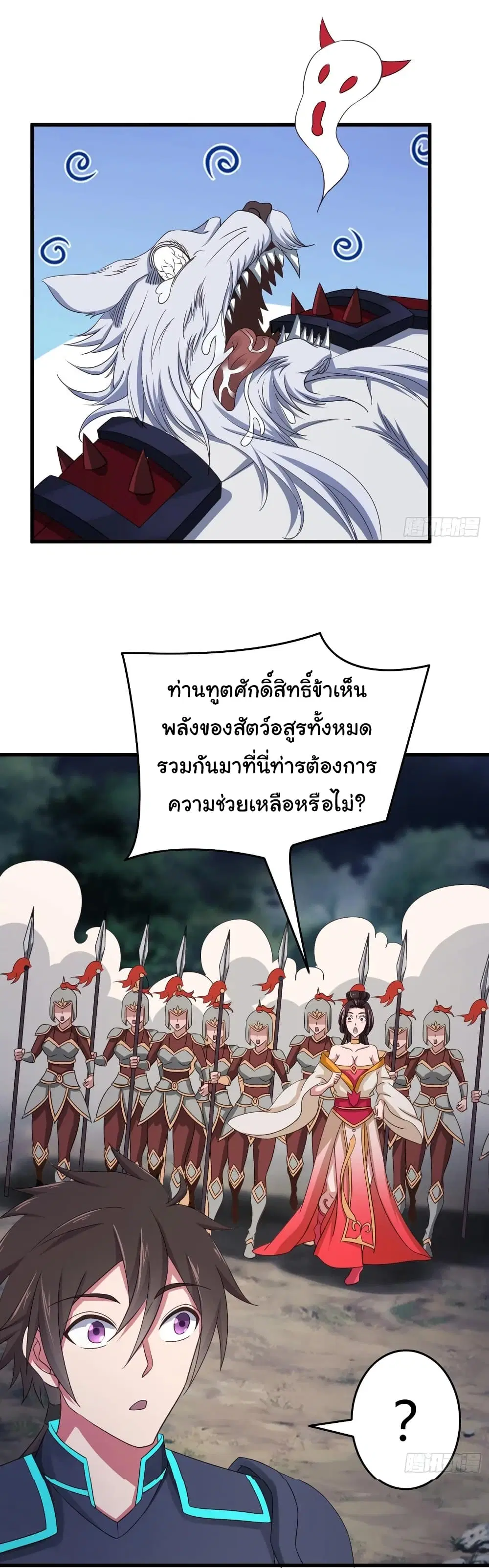 Super Harem Card ตอนที่ 92 — page 26 of 32