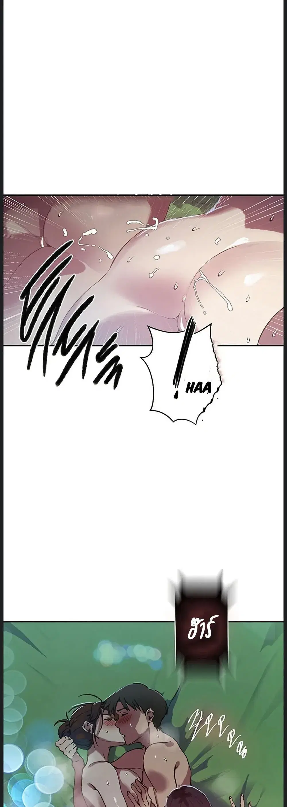 Secret Class ตอนที่ 312 — page 40 of 50