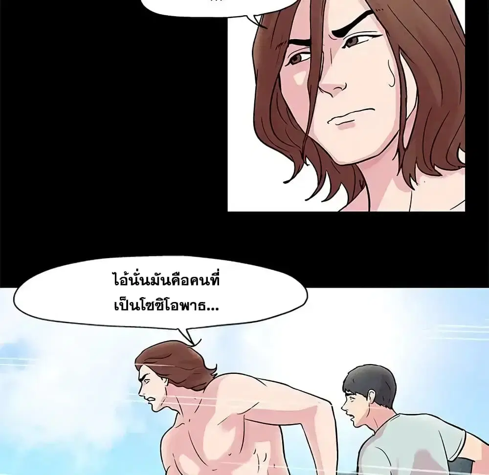 Project Utopia ตอนที่ 28 — page 40 of 45