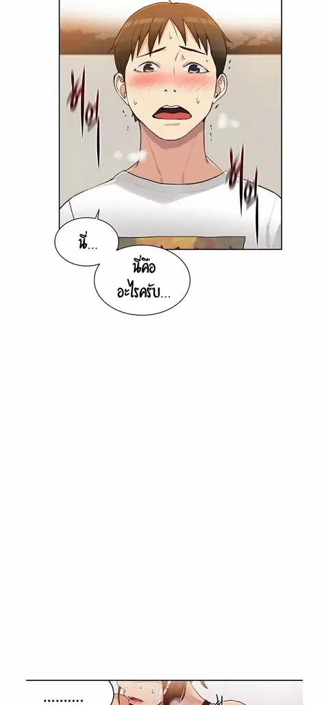 Secret Class ตอนที่ 3 — page 51 of 54