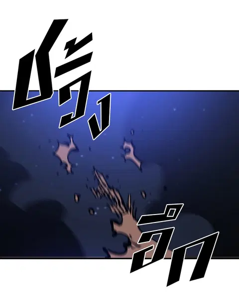 The Player ตอนที่ 60 — page 12 of 163