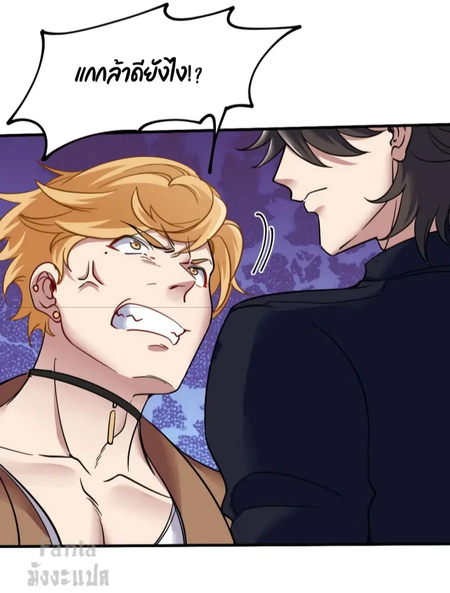 Dragon King Hall ตอนที่ 140 — page 13 of 34