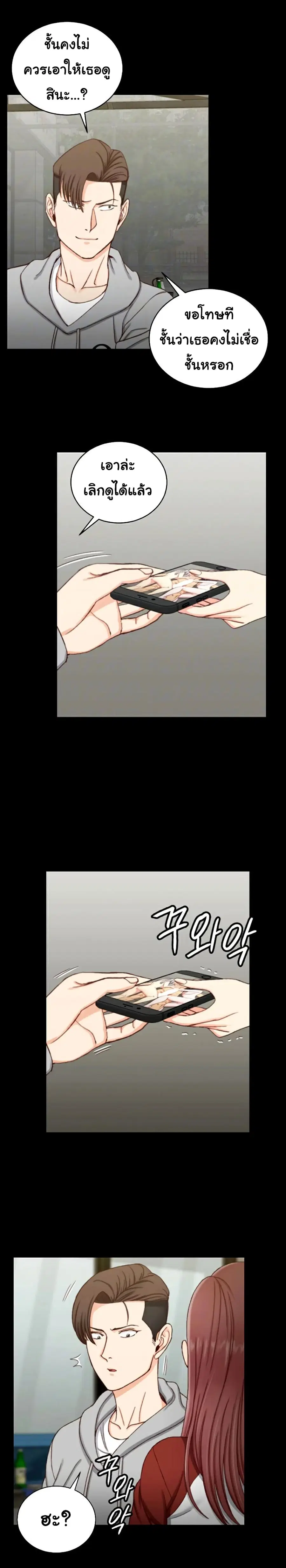 His Place ตอนที่ 88 — page 4 of 29