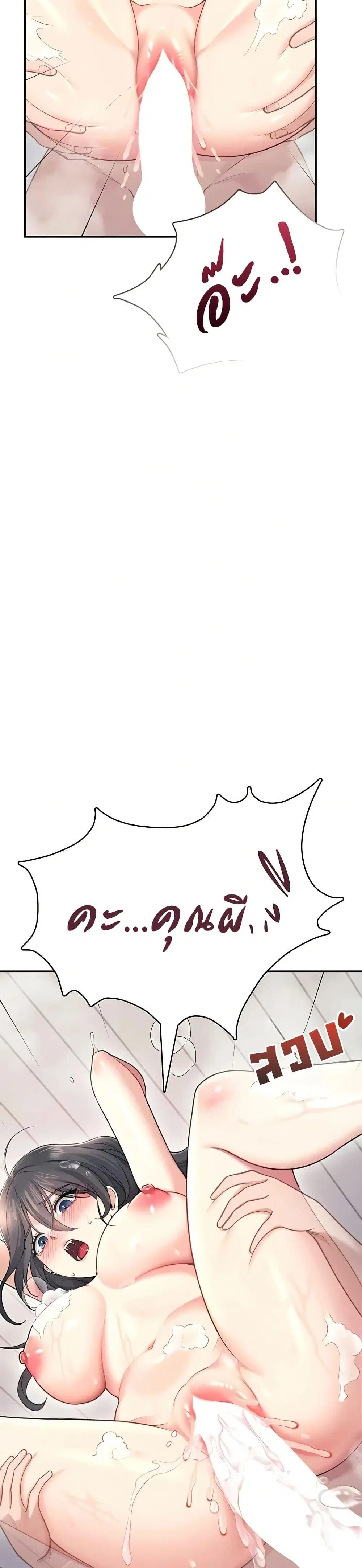 Wireless Touch ตอนที่ 53 — page 26 of 51