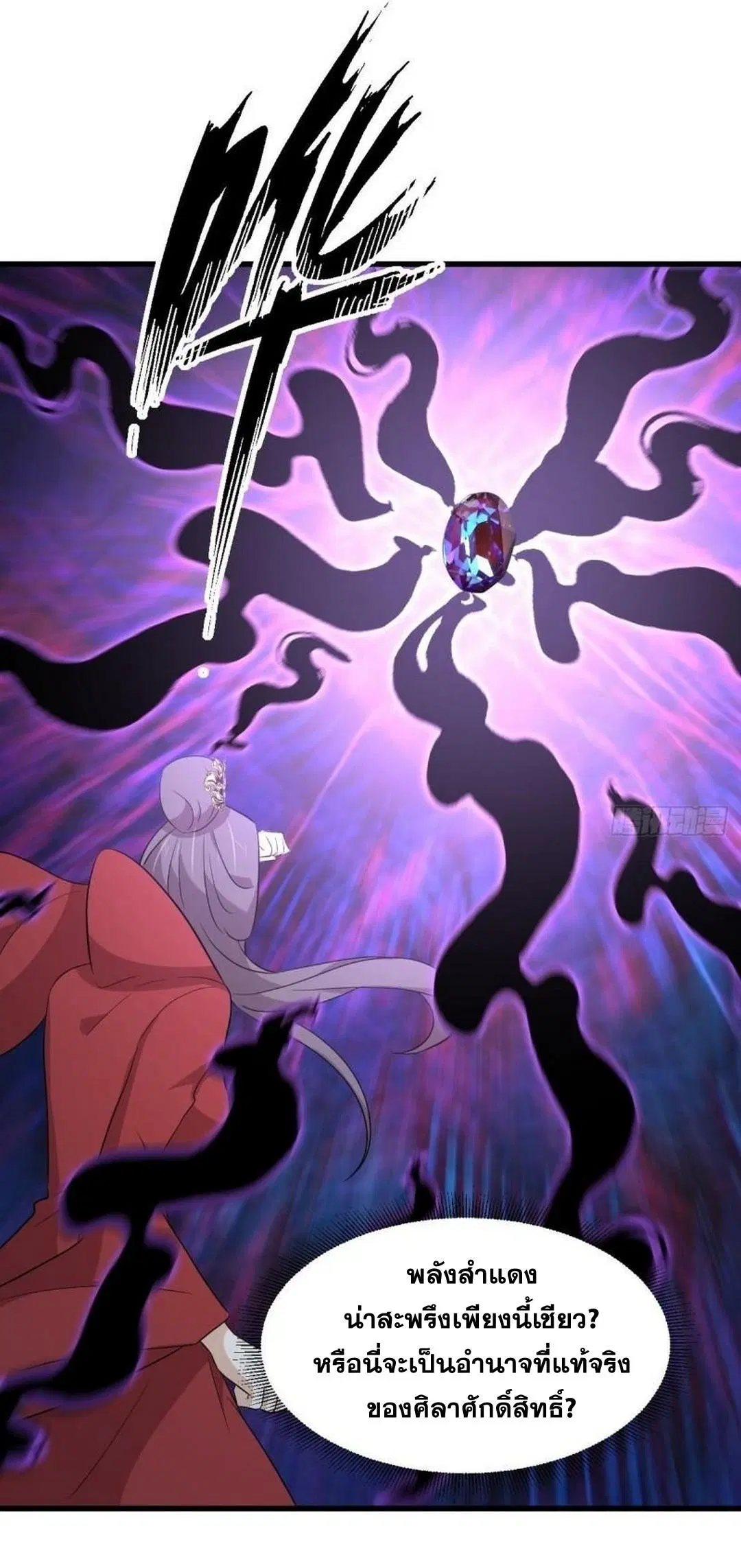 Immortal Swordsman in the Reverse World ตอนที่ 374 — page 25 of 42