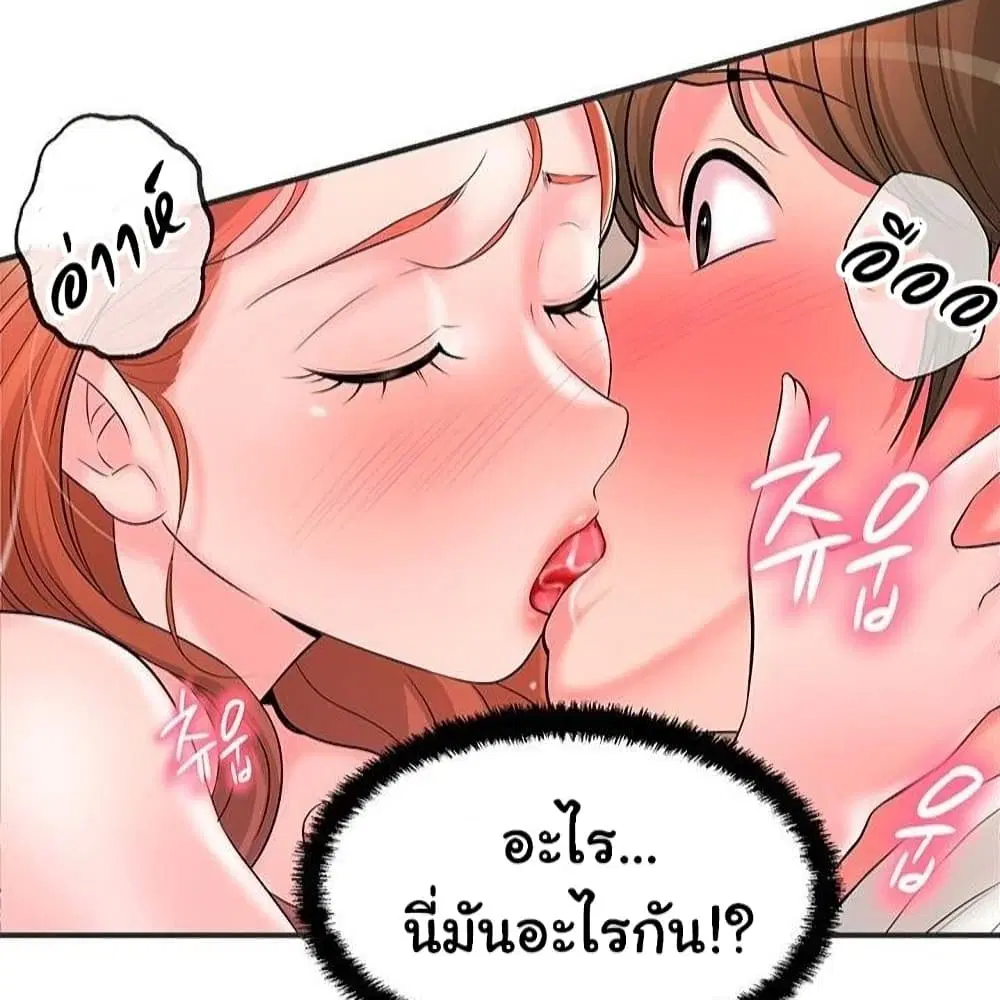 New Town ตอนที่ 47 — page 1 of 34