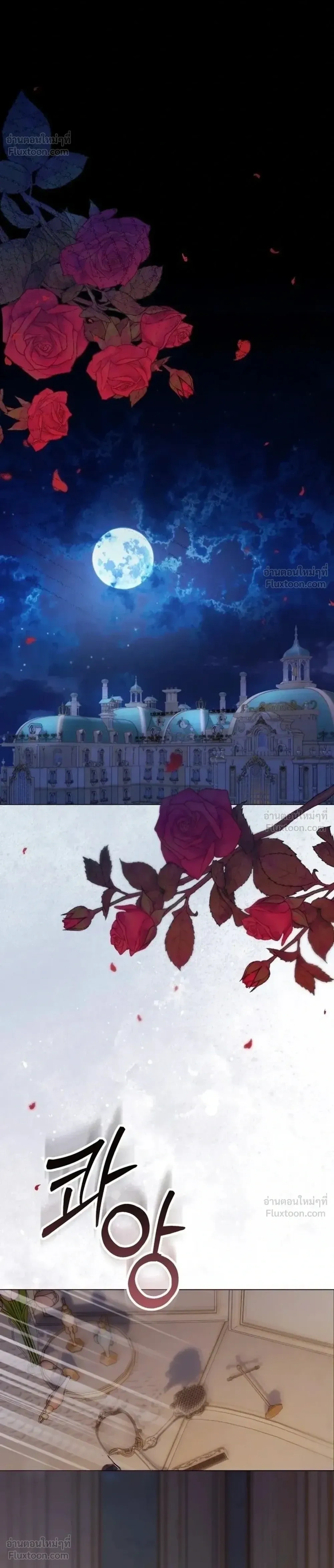 I’ll Carve It Into Your Deepest Part – สลักรักลงในห้วงลึกสุดหัวใจ ตอนที่ 2 — page 16 of 51
