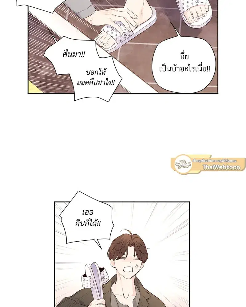 4 Week Lovers ตอนที่ 99 — page 47 of 54